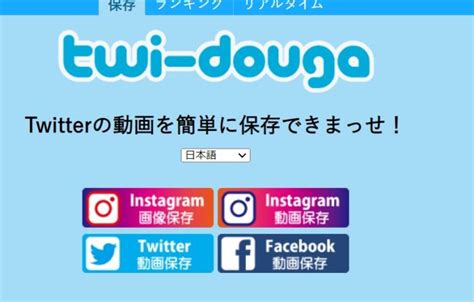 ツイッター ダウンロード ランキング|twihub.